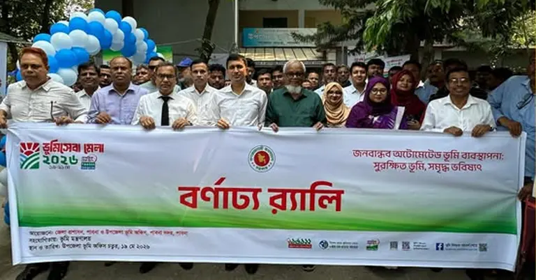 ভূমিসেবা মেলার উপলক্ষে র‌্যালী